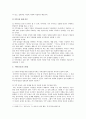 미투운동(MeToo)의 찬성과 반대의견 미투운동(Me Too) 향후 과제 분석 10페이지