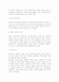 낙태 원인문제점과 낙태 찬성반대 논거정리및 낙태 문제 해결방안과 나의견해 정리 10페이지