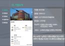 이마트 기업분석 발표 PPT 3페이지