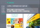 이마트 기업분석 발표 PPT 14페이지