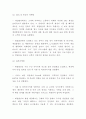 계절밥상 성공요인과 SWOT분석및 마케팅사례분석과 계절밥상 향후 마케팅전략 제언 10페이지