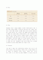 계절밥상 성공요인과 SWOT분석및 마케팅사례분석과 계절밥상 향후 마케팅전략 제언 12페이지