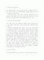 계절밥상 성공요인과 SWOT분석및 마케팅사례분석과 계절밥상 향후 마케팅전략 제언 14페이지