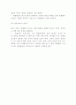 계절밥상 성공요인과 SWOT분석및 마케팅사례분석과 계절밥상 향후 마케팅전략 제언 15페이지