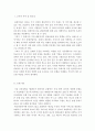 서울의 특1급 호텔중 한곳 조사후 해당호텔의 객실부터 객실요금 부대시설 및 부대시설의 특징등 여러가지조사 2페이지