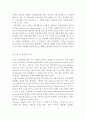 서울의 특1급 호텔중 한곳 조사후 해당호텔의 객실부터 객실요금 부대시설 및 부대시설의 특징등 여러가지조사 3페이지