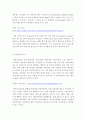 서울의 특1급 호텔중 한곳 조사후 해당호텔의 객실부터 객실요금 부대시설 및 부대시설의 특징등 여러가지조사 4페이지