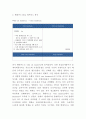 현대카드 SWOT분석및 BCG매트릭스 분석및 현대카드 마케팅전략 분석및 향후 마케팅방향제시 -현대카드 마케팅연구 4페이지