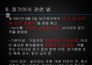 장기이식의 과정장기이식의 역사장기이식의 문제점장기이식 찬반양론 16페이지