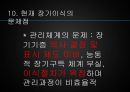 장기이식의 과정장기이식의 역사장기이식의 문제점장기이식 찬반양론 17페이지