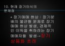 장기이식의 과정장기이식의 역사장기이식의 문제점장기이식 찬반양론 22페이지