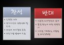 장기이식의 과정장기이식의 역사장기이식의 문제점장기이식 찬반양론 26페이지