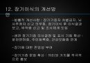 장기이식의 과정장기이식의 역사장기이식의 문제점장기이식 찬반양론 28페이지