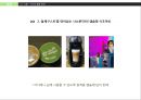 발효학식초의 세계화식초의 효능식초 건강감식초 식초발효식초발효화장품 11페이지