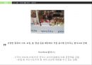 발효학식초의 세계화식초의 효능식초 건강감식초 식초발효식초발효화장품 17페이지