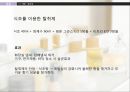 발효학식초의 세계화식초의 효능식초 건강감식초 식초발효식초발효화장품 36페이지