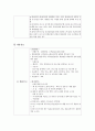 중소기업진흥공단 기업분석채용면접자기소개서 정보 15페이지