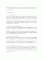 [가족생활교육] 주제 중심적 가족생활교육 중에 실생활에서 활용되는 교육 프로그램을 찾아 취약점과 보완방법을 모색해보시오 4페이지