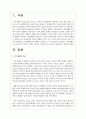 가족생활주기에 대하여 정리하고 그 중 중요하다고 생각되는 가족생활주기의 단계가 무엇인지 자신의 생각을 구체적으로 정리하고 배운점을 서술하시오 2페이지