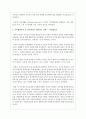 가족생활주기에 대하여 정리하고 그 중 중요하다고 생각되는 가족생활주기의 단계가 무엇인지 자신의 생각을 구체적으로 정리하고 배운점을 서술하시오 3페이지