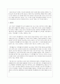 가족생활주기에 대하여 정리하고 그 중 중요하다고 생각되는 가족생활주기의 단계가 무엇인지 자신의 생각을 구체적으로 정리하고 배운점을 서술하시오 4페이지