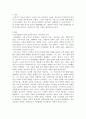 아동복지론)아동발달에 대한 이론적 관점을 비교하고 각 발달이론이 아동양육에 대해 제공하는 시사점이 무엇인지에 대해 논의해 봅니다 2페이지