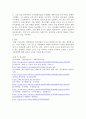 아동복지론)아동발달에 대한 이론적 관점을 비교하고 각 발달이론이 아동양육에 대해 제공하는 시사점이 무엇인지에 대해 논의해 봅니다 4페이지