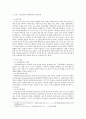 인간관계론)자기 자신이나 인간이라는 존재에 대하여 새롭게 깨닫거나 이해한 내용들을 작성하세요 2페이지