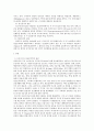 인간관계론)자기 자신이나 인간이라는 존재에 대하여 새롭게 깨닫거나 이해한 내용들을 작성하세요 3페이지