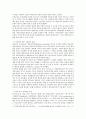 인간관계론)자기 자신이나 인간이라는 존재에 대하여 새롭게 깨닫거나 이해한 내용들을 작성하세요 4페이지