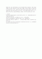 인간관계론)자기 자신이나 인간이라는 존재에 대하여 새롭게 깨닫거나 이해한 내용들을 작성하세요 6페이지
