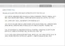 공황장애에 관하여 12페이지