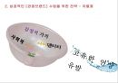 관광브랜딩 7페이지