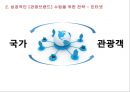 관광브랜딩 9페이지