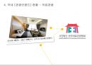 관광브랜딩 19페이지