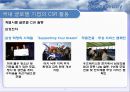 글로벌 CSR활동의 현황과 과제 15페이지