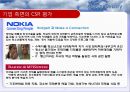 글로벌 CSR활동의 현황과 과제 28페이지