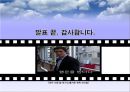 글로벌 CSR활동의 현황과 과제 41페이지