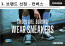 컨버스 마케팅전략 3페이지