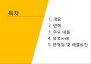 개발이익환수제 2페이지