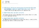 개발이익환수제 4페이지