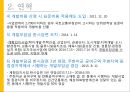 개발이익환수제 5페이지