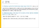 개발이익환수제 6페이지
