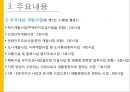 개발이익환수제 7페이지