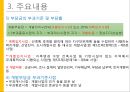 개발이익환수제 10페이지