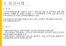 개발이익환수제 13페이지