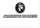 아메리칸익스프레스 American Express 1페이지