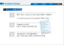 아메리칸익스프레스 American Express 16페이지