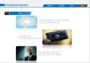 아메리칸익스프레스 American Express 18페이지