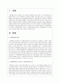 사회체계이론을 소개하고 사회체계이론을 기반으로 사회복지정책을 분석하고 사회체계이론이 지역사회에 미친 영향에 대해 자신의 의견을 제시하시오 2페이지